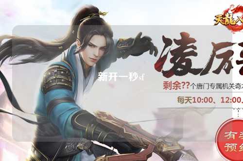 新开一秒sf